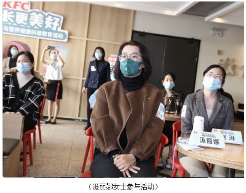 青少年食品安全與營養(yǎng)健康科普教育活動走進(jìn)徐州肯德基