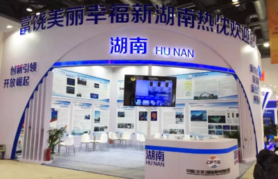 競網(wǎng)集團(tuán)隨湖南代表團(tuán)參展第五屆京交會，展現(xiàn)專業(yè)會議與展覽服務(wù)新風(fēng)貌