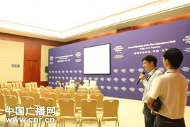 聚焦達(dá)沃斯夏季盛會 探訪梅江會展中心的高端會議與展覽服務(wù)